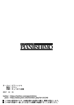 Page 8 of Mousouten Granblue Fantasy 5