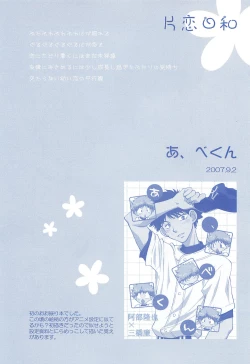 Page 7 of Katakoi Biyori