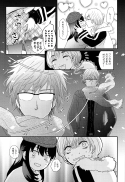 Page 16 of Stress Bengoshi to Hatsujouki Shounen