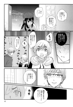 Page 21 of Stress Bengoshi to Hatsujouki Shounen