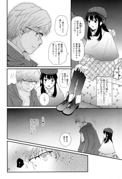 Page 25 of Stress Bengoshi to Hatsujouki Shounen