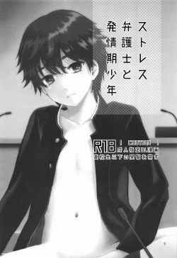 Page 2 of Stress Bengoshi to Hatsujouki Shounen
