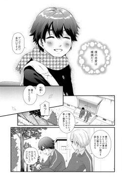 Page 6 of Stress Bengoshi to Hatsujouki Shounen