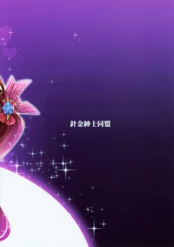 Page 34 of Se-no Aishiteru!