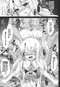 Page 12 of Illya to Kuro to Chupa Chupa Maryoku Kyokukyuu