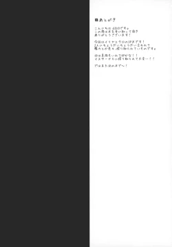 Page 16 of Illya to Kuro to Chupa Chupa Maryoku Kyokukyuu