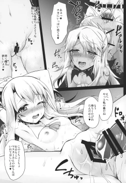Page 8 of Illya to Kuro to Chupa Chupa Maryoku Kyokukyuu