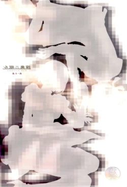 Page 31 of Shinou ni Nemuru