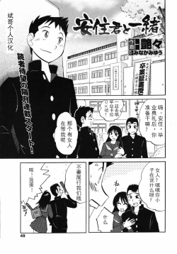 Page 1 of Azumi-kun to Issho