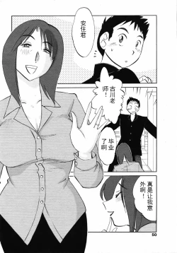 Page 2 of Azumi-kun to Issho