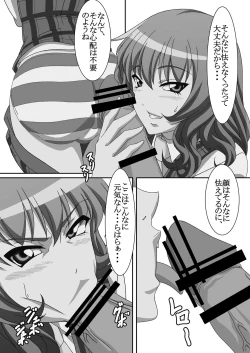 Page 2 of Kyousou Inkou Extra