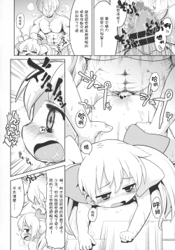 Page 15 of Sono Yokubou wa Eien