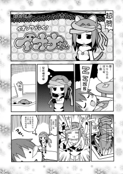 Page 23 of Sono Yokubou wa Eien