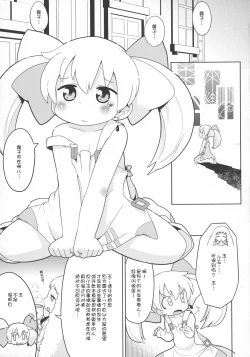 Page 4 of Sono Yokubou wa Eien