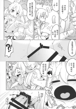 Page 9 of Sono Yokubou wa Eien