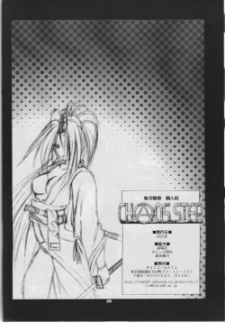 Page 23 of Chaos Step 2002 Summer