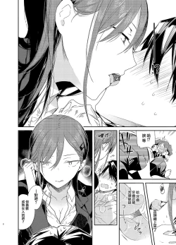 Page 9 of Kinjo no Tsuntsun Imouto to Muhyoujou Ane ni Semarare Ecchi | 被附近的冷淡妹妹和無表情的姐姐強行做愛