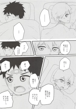 Page 10 of Akogare Gottsunko