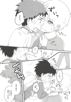 Page 7 of Akogare Gottsunko