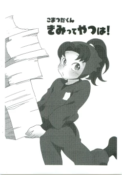 Page 3 of Komatsuda-kun Kimitte Yatsu wa!