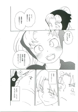 Page 9 of Komatsuda-kun Kimitte Yatsu wa!