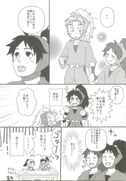 Page 10 of Icha Icha