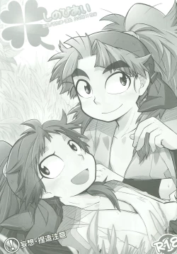 Page 2 of Shinobi Ai