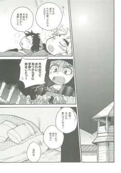 Page 32 of Shinobi Ai