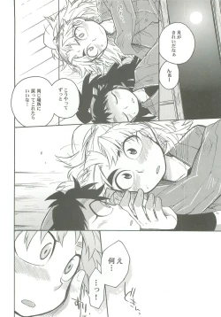 Page 33 of Shinobi Ai