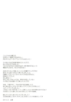 Page 40 of Shinobi Ai