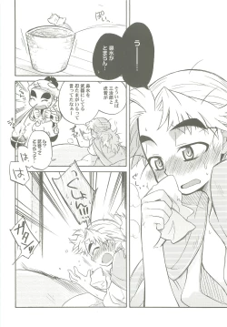 Page 13 of Kazeppiki