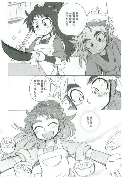 Page 5 of Tengoku to Jigoku