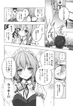 Page 5 of Tonari no Sakuya-san 2 Sakuya no Nupunupu Oil Massage