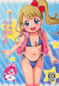 Page 1 of Himitsu no Mamoritai Katsudou