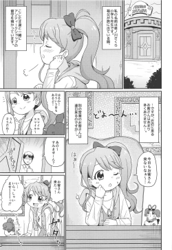 Page 4 of Himitsu no Mamoritai Katsudou