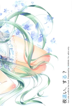 Page 18 of Yobai, Suru?