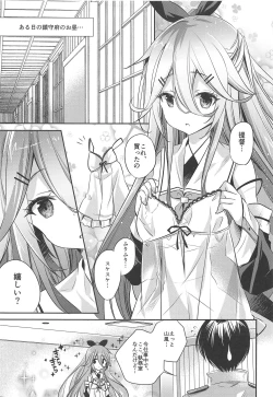 Page 4 of Yobai, Suru?