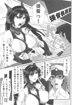 Page 4 of Nagato-san to Bikini no Kankei