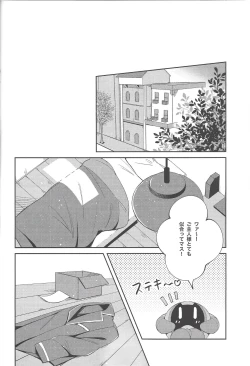 Page 26 of Heion na Nichijou o Futari de