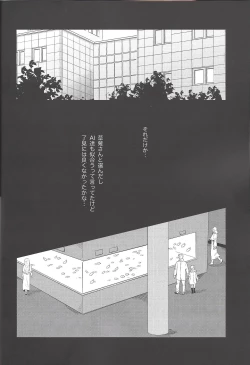 Page 30 of Heion na Nichijou o Futari de