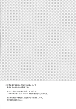 Page 3 of Heion na Nichijou o Futari de