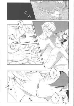 Page 45 of Heion na Nichijou o Futari de