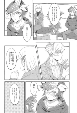 Page 9 of Heion na Nichijou o Futari de