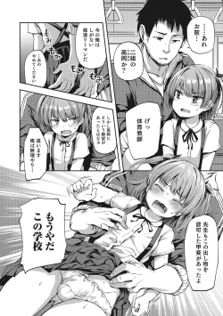 Page 4 of Chikan Densha Kissa
