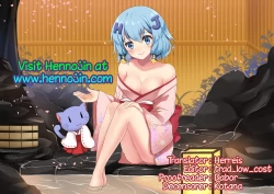 Page 17 of Himitsu no Renketsu Sharyou