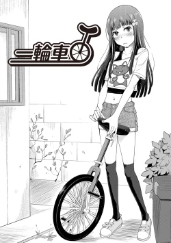 Page 1 of Unicycle