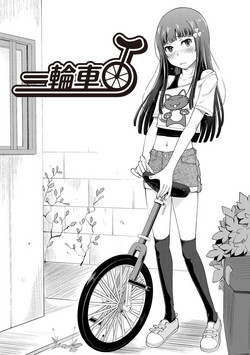 Download Unicycle