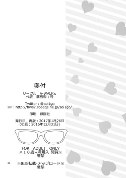 Page 28 of Futsukano wa Wotakare no Megane o Toru. 2