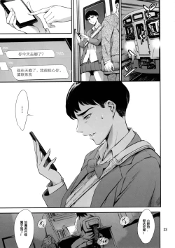 Page 22 of Cracked Crystal