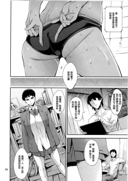 Page 3 of Cracked Crystal